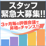 なでしこ十三店