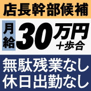 ヒルズスパ梅田＋