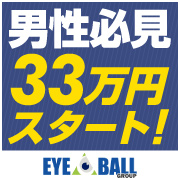 EYEBALL GROUP