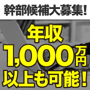 オナクラステーション日本橋