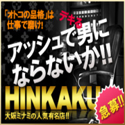 品格グループ