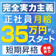 夜這いグループ