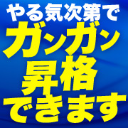 スピードエコグループ