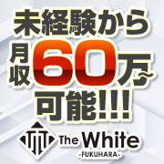 The White(ザ ホワイト)