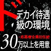 ドMグループ