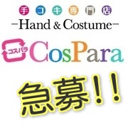 Cospara(コスパラ)