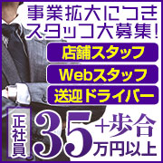 家事代行倶楽部(素人奥さん)