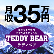 テディベア