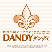 ダンディ,