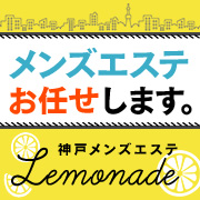 レモネード