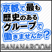 バナナルーム