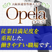 OPERA-オペラ-