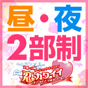 恋cawaii