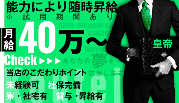 コウテイ