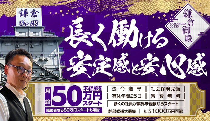 鎌倉御殿