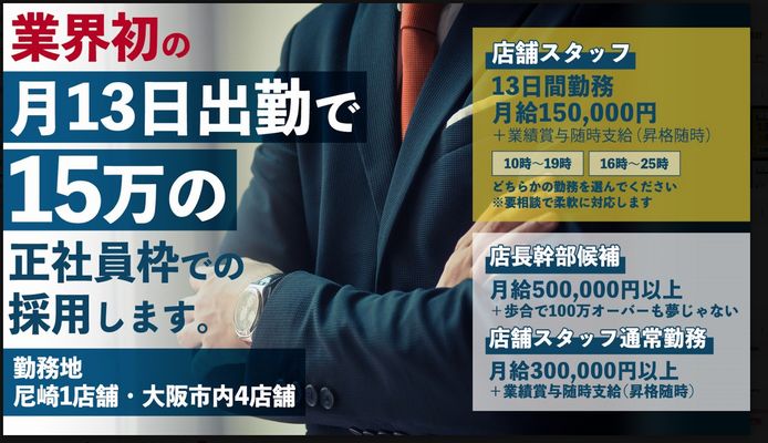 妻天グループ