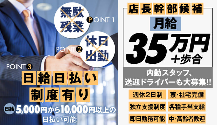 HILLS SPA梅田店