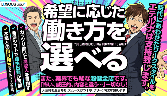エテルナ