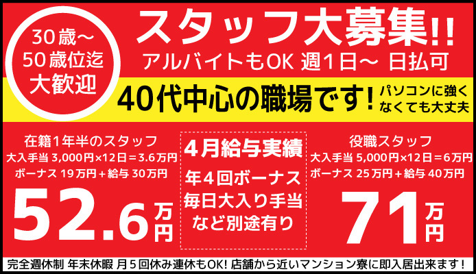 あげまんグループ