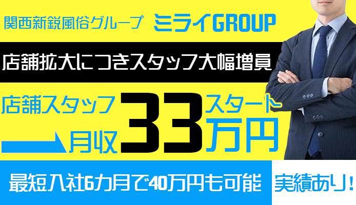 ミライGROUP