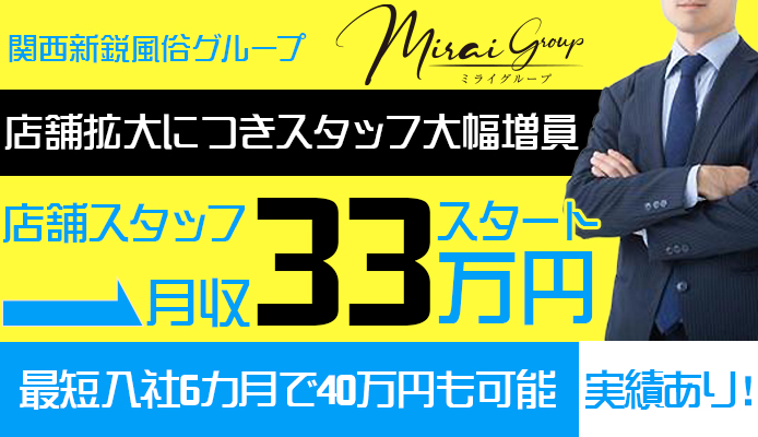 ミライGROUP