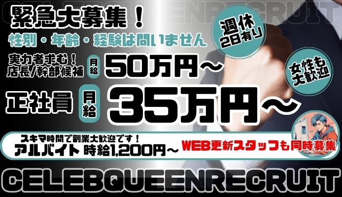 セレブクィーン