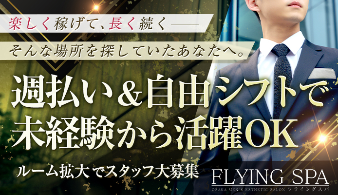 FLYING SPA