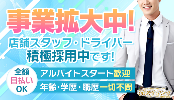 ミセスサマンサ