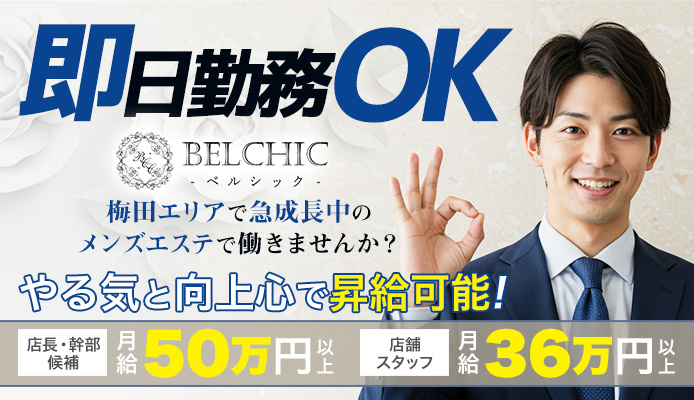 BELCHIC