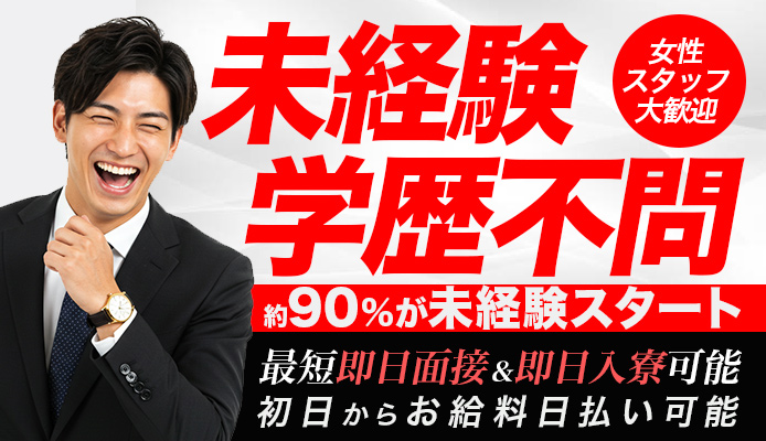 秘書コレクション雄琴店