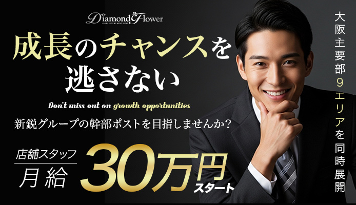 Diamond Flower(ダイアモンドフラワー)