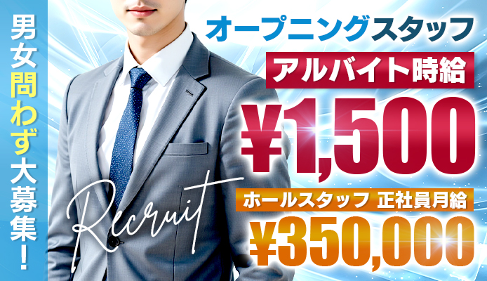 PINK MONSTER＆MINTY MONSTER神戸三宮店 (ピンクモンスター&ミンティーモンスター)