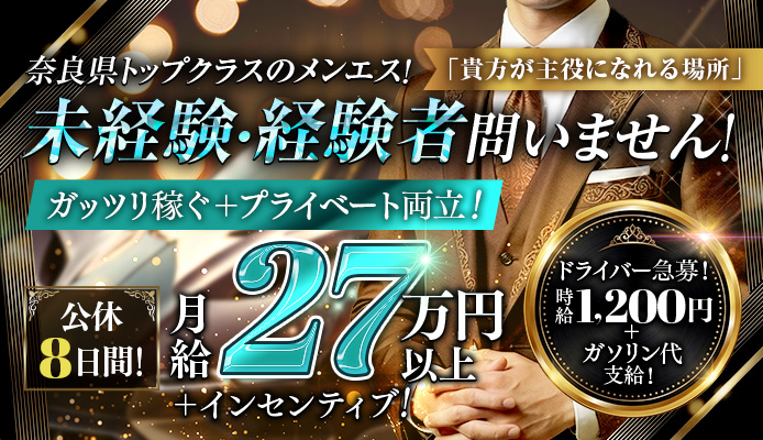 ベビードールスパ奈良