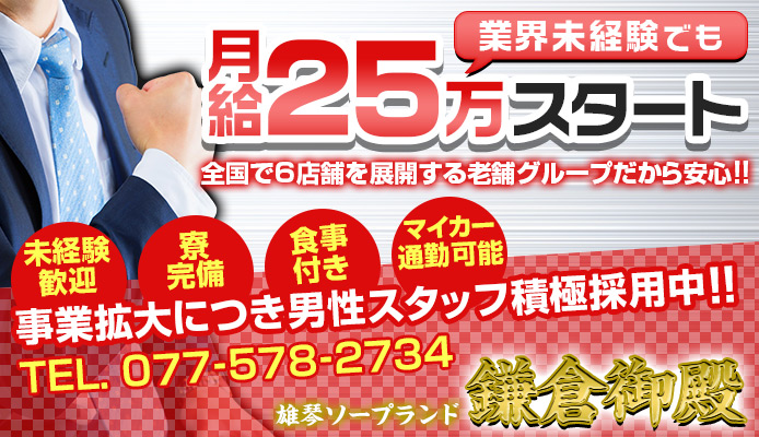 鎌倉御殿