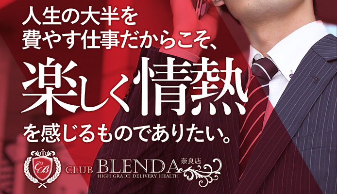 club BLENDA奈良店
