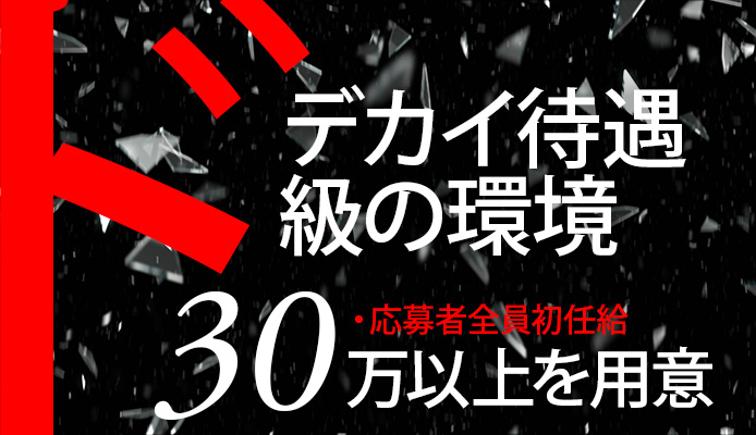 ドMグループ