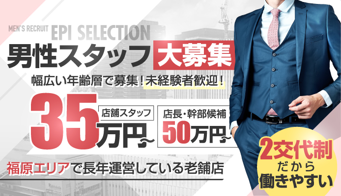 EPI SELECTION(エピセレクション）