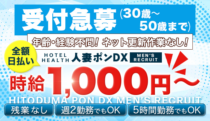 人妻ポンDX