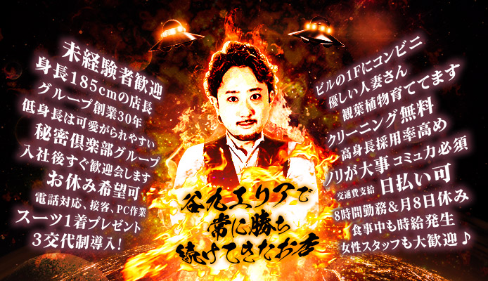 谷町人妻ゴールデン倶楽部