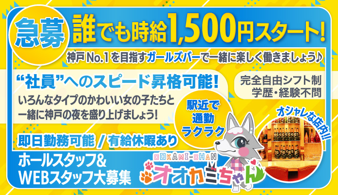 オオカミちゃん 