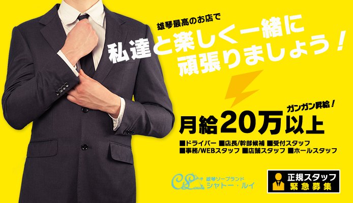 シャトールイ
