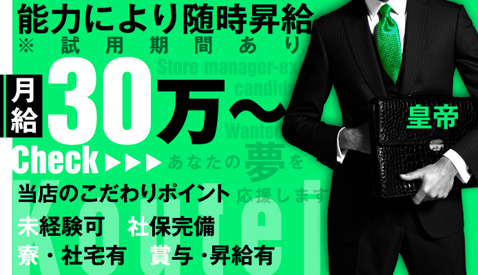 コウテイ