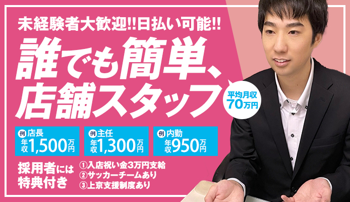 手コキ研修塾