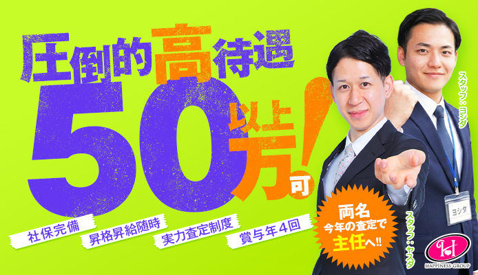 ハピネスグループ