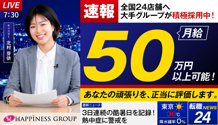 ハピネスグループ