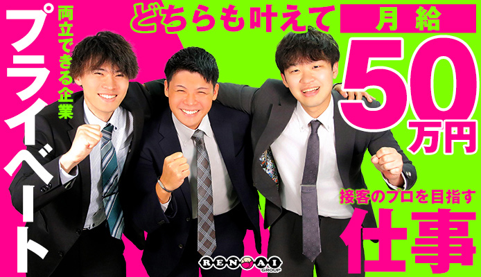 恋愛グループ