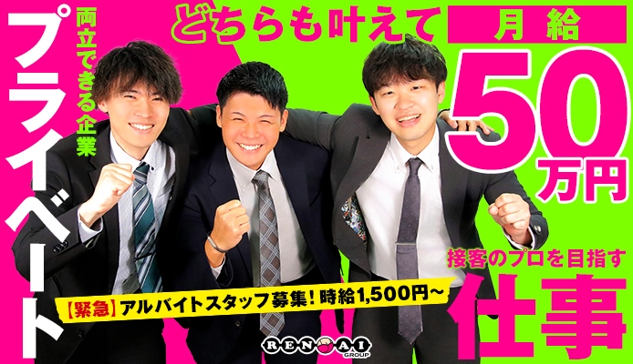 恋愛グループ