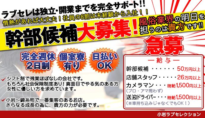 ラブセレクション