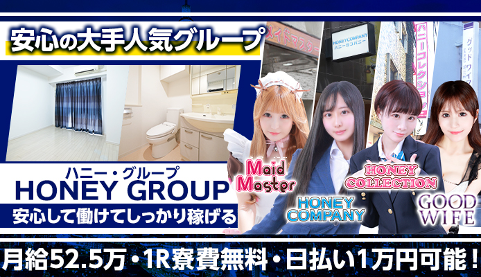 ハニー・グループ