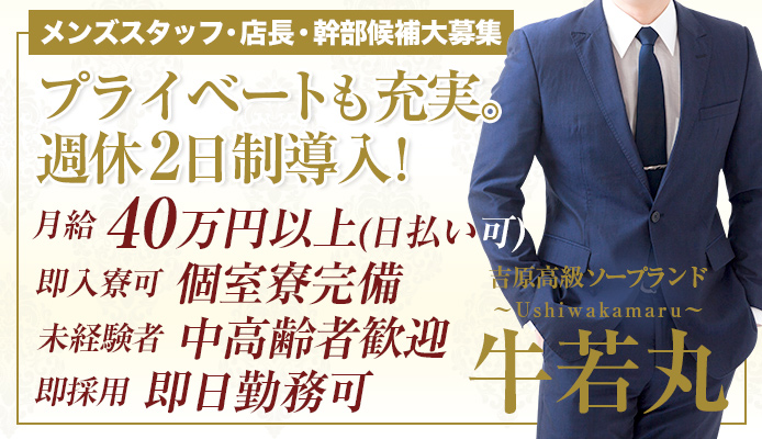 牛若丸
